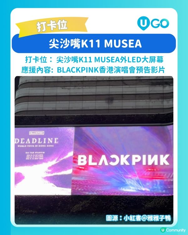 BLACKPINK痛城香港打卡地圖🗺️BLINK 必睇打卡位+應援店+4大快閃店超完整路線！💕