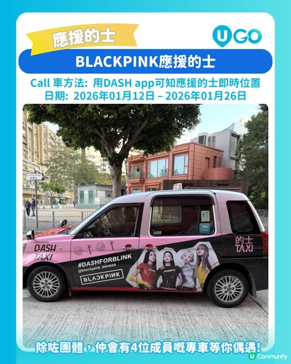 BLACKPINK痛城香港打卡地圖🗺️BLINK 必睇打卡位+應援店+4大快閃店超完整路線！💕