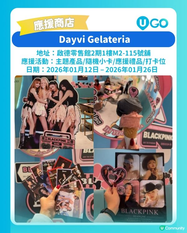 BLACKPINK痛城香港打卡地圖🗺️BLINK 必睇打卡位+應援店+4大快閃店超完整路線！💕