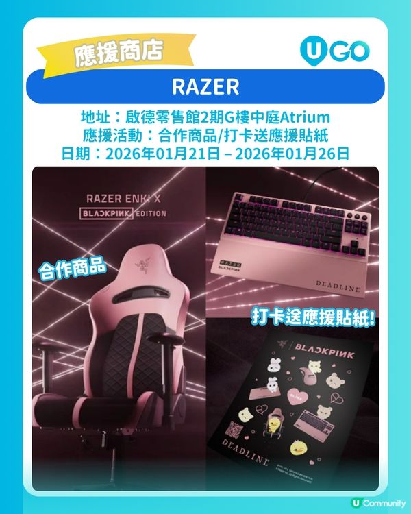 BLACKPINK痛城香港打卡地圖🗺️BLINK 必睇打卡位+應援店+4大快閃店超完整路線！💕