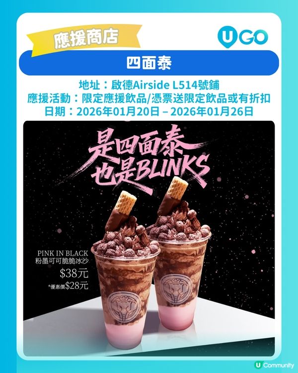 BLACKPINK痛城香港打卡地圖🗺️BLINK 必睇打卡位+應援店+4大快閃店超完整路線！💕