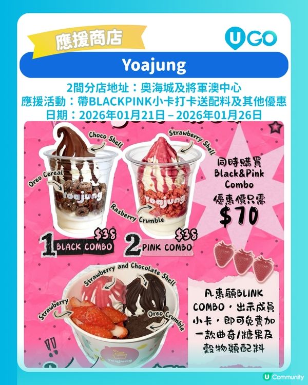 BLACKPINK痛城香港打卡地圖🗺️BLINK 必睇打卡位+應援店+4大快閃店超完整路線！💕