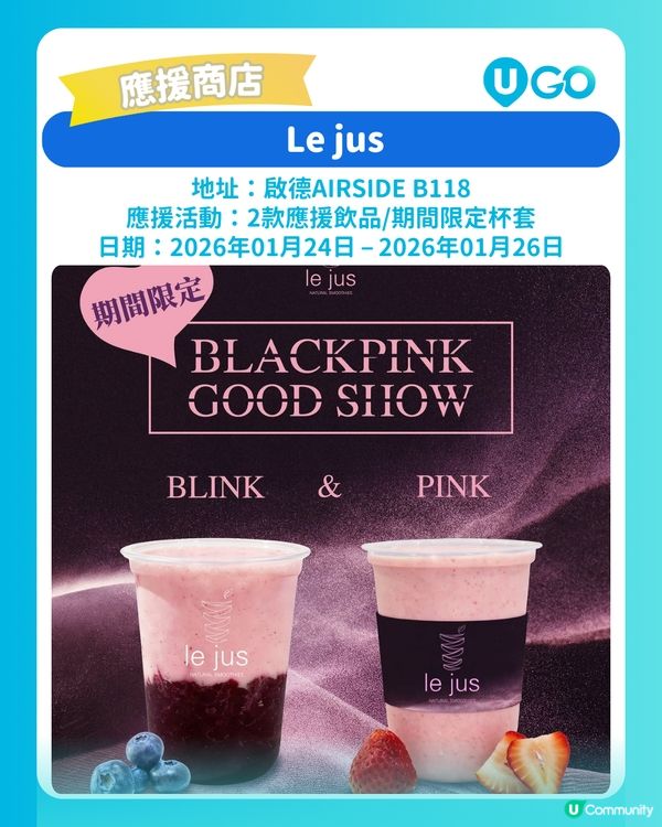 BLACKPINK痛城香港打卡地圖🗺️BLINK 必睇打卡位+應援店+4大快閃店超完整路線！💕