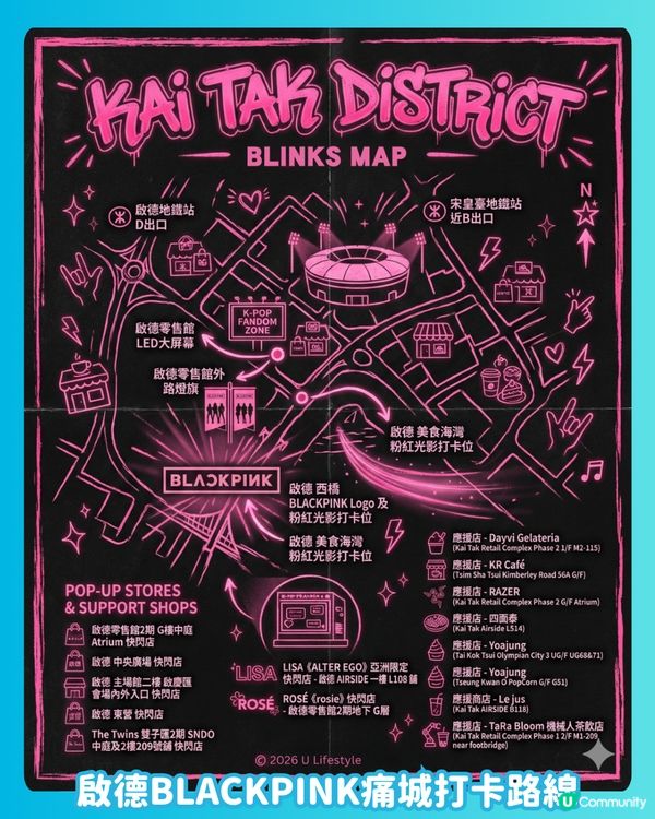 BLACKPINK痛城香港打卡地圖🗺️BLINK 必睇打卡位+應援店+4大快閃店超完整路線！💕