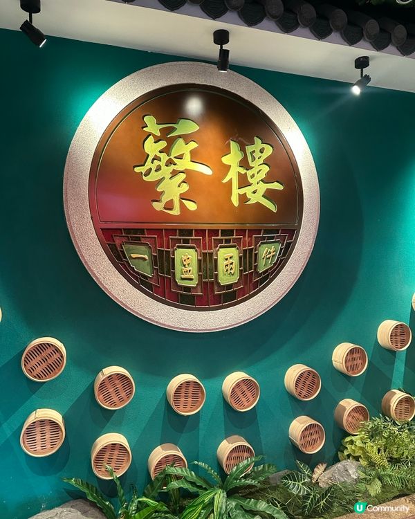 ⭐️2026深圳網紅餐廳⭐️蘩樓平靚正性價比超高💯