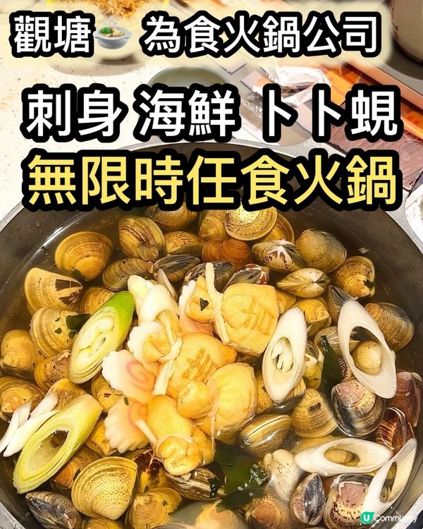 無限時卜卜蜆放題！🤤 $288任食！