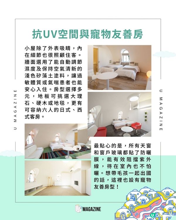 住進現實版Chiikawa圓頂屋?!步行即達海鮮市場、露天溫泉、釣魚場