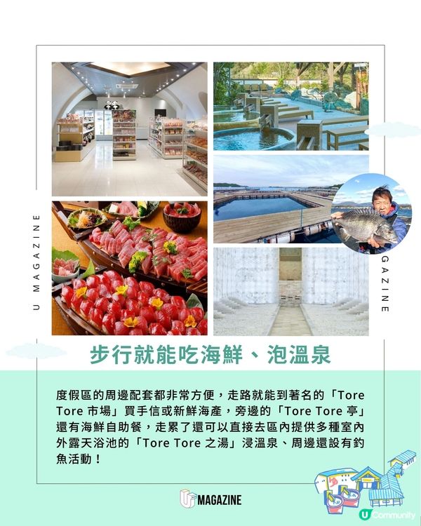 住進現實版Chiikawa圓頂屋?!步行即達海鮮市場、露天溫泉、釣魚場