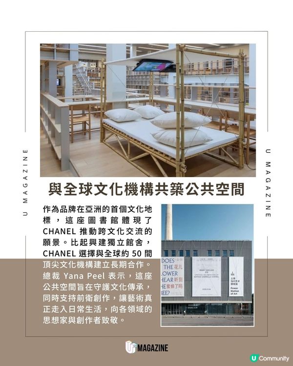 CHANEL亞洲首座圖書館開幕! 由建築師坂本一成操刀、收錄超過5萬本藏書