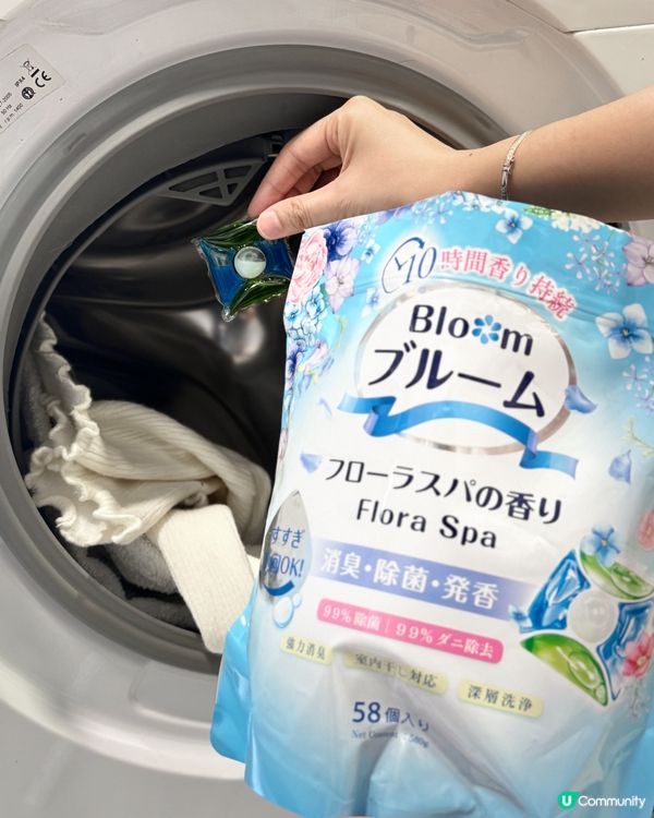 洗完衫香噴噴！🌸✨