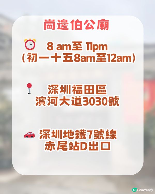 🌟深圳八大祈福寺廟🌟求事業/姻緣/財運 附加2026 四大犯太歲生肖