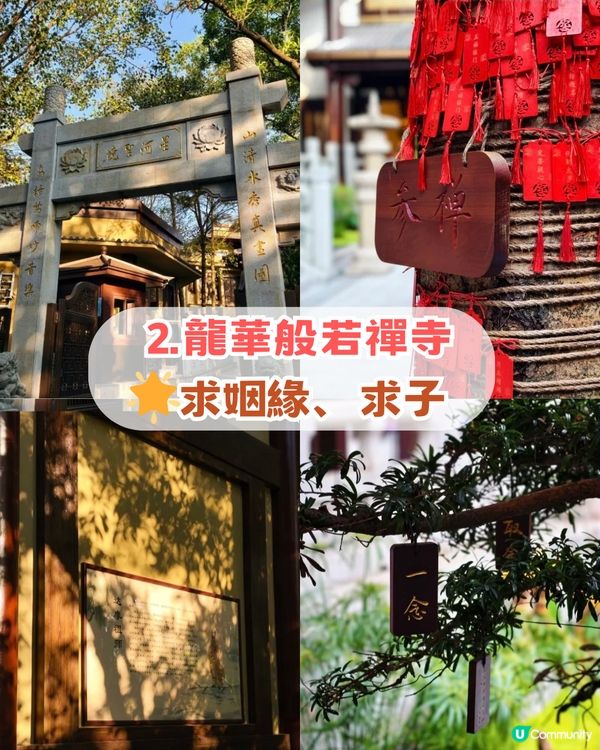 🌟深圳八大祈福寺廟🌟求事業/姻緣/財運 附加2026 四大犯太歲生肖
