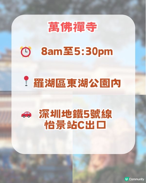 🌟深圳八大祈福寺廟🌟求事業/姻緣/財運 附加2026 四大犯太歲生肖