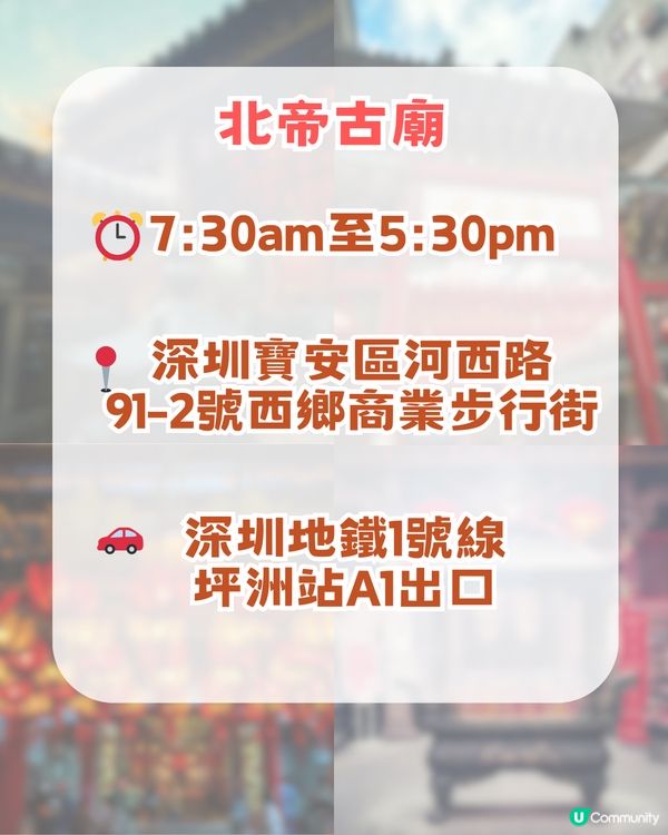 🌟深圳八大祈福寺廟🌟求事業/姻緣/財運 附加2026 四大犯太歲生肖