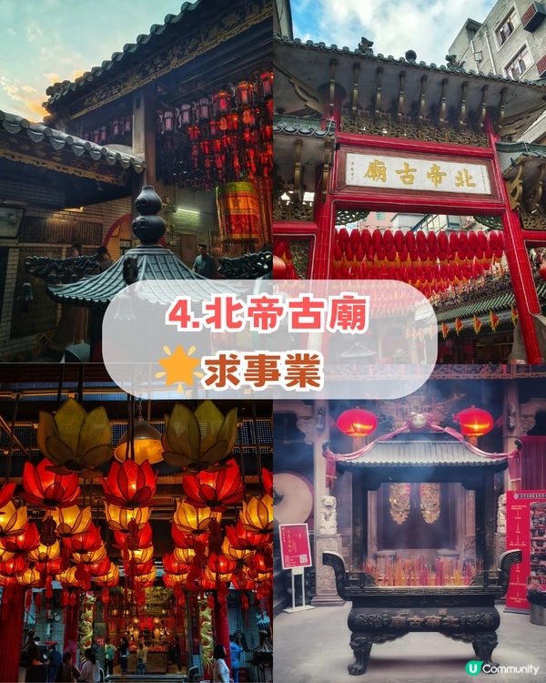 🌟深圳八大祈福寺廟🌟求事業/姻緣/財運 附加2026 四大犯太歲生肖