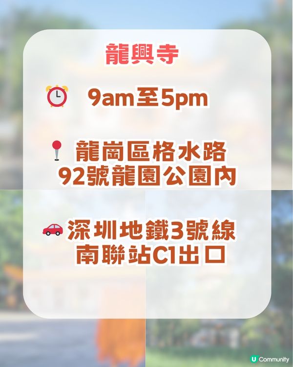 🌟深圳八大祈福寺廟🌟求事業/姻緣/財運 附加2026 四大犯太歲生肖