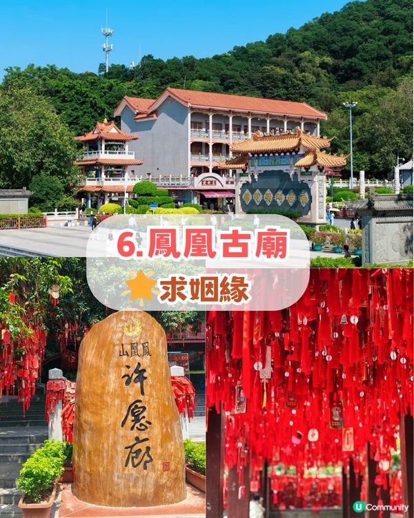 🌟深圳八大祈福寺廟🌟求事業/姻緣/財運 附加2026 四大犯太歲生肖