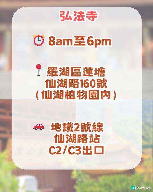 🌟深圳八大祈福寺廟🌟求事業/姻緣/財運 附加2026 四大犯太歲生肖