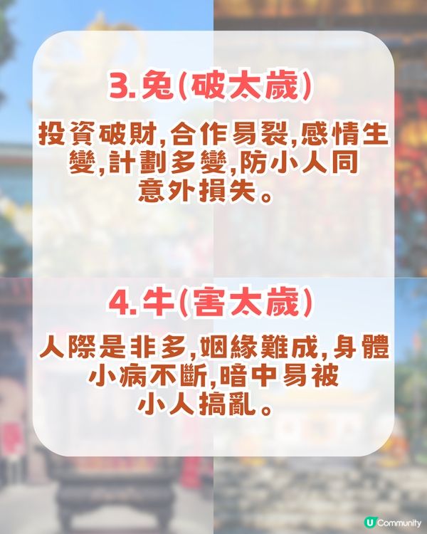 🌟深圳八大祈福寺廟🌟求事業/姻緣/財運 附加2026 四大犯太歲生肖