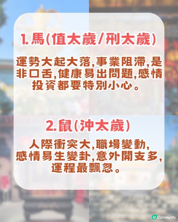🌟深圳八大祈福寺廟🌟求事業/姻緣/財運 附加2026 四大犯太歲生肖