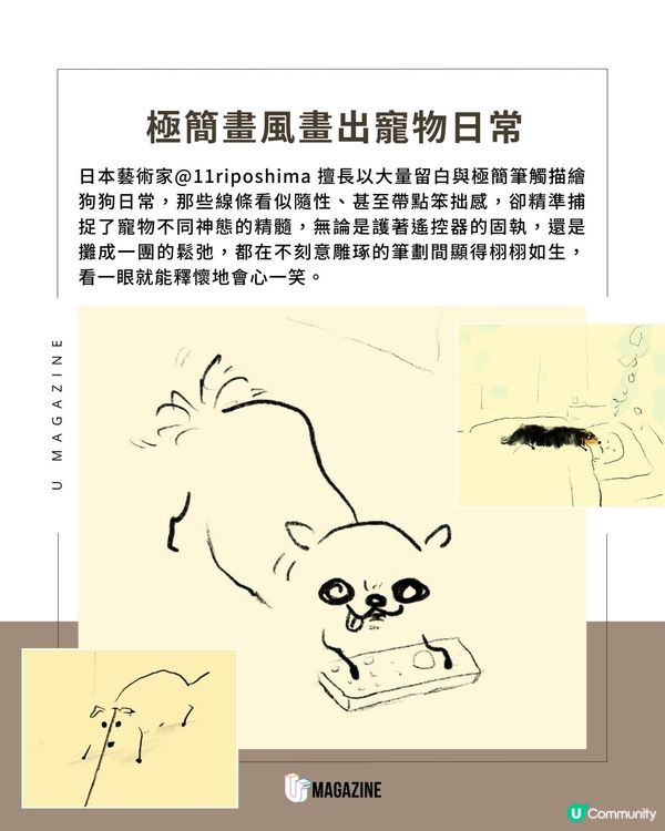 日本畫師幾筆神還原狗狗日常｜越簡單越動人！療癒留白畫風引發共鳴！