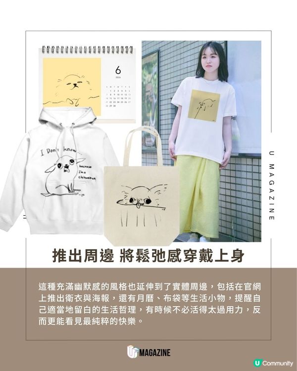 日本畫師幾筆神還原狗狗日常｜越簡單越動人！療癒留白畫風引發共鳴！