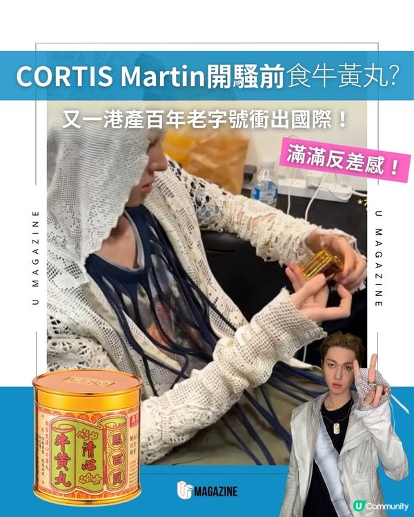 港產百年老字號衝出國際 獲CORTIS Martin認證