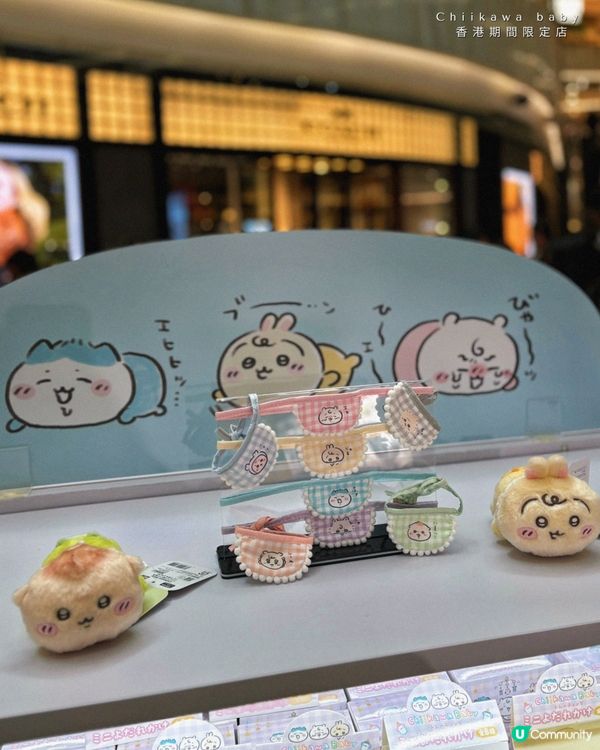 Chiikawa Baby 香港期間限定店開幕