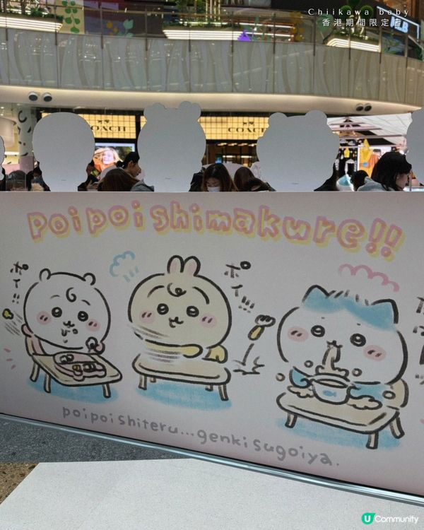 Chiikawa Baby 香港期間限定店開幕