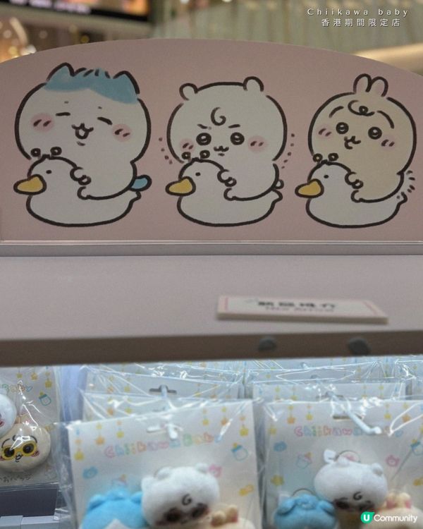 Chiikawa Baby 香港期間限定店開幕