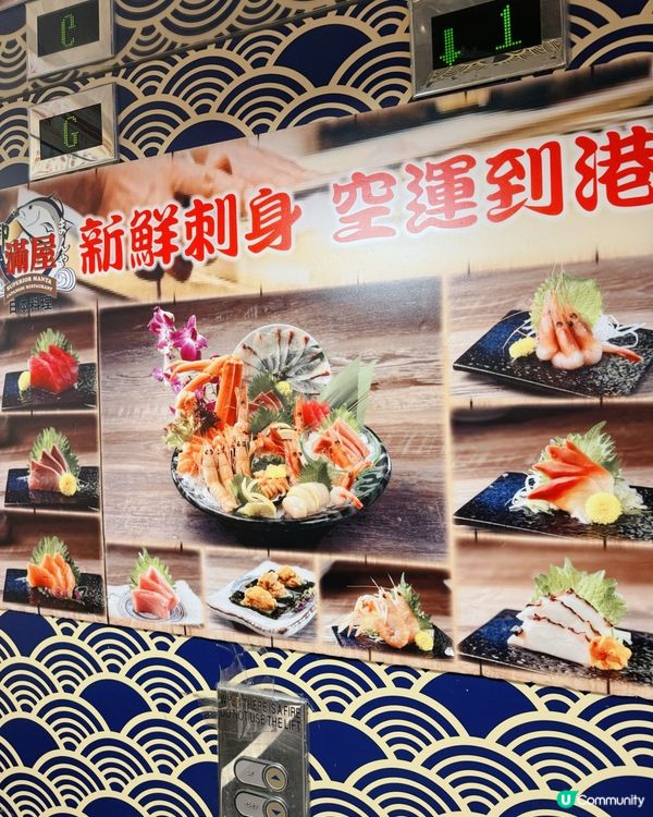 放題天堂！🤤 旺角御滿屋任飲任食！