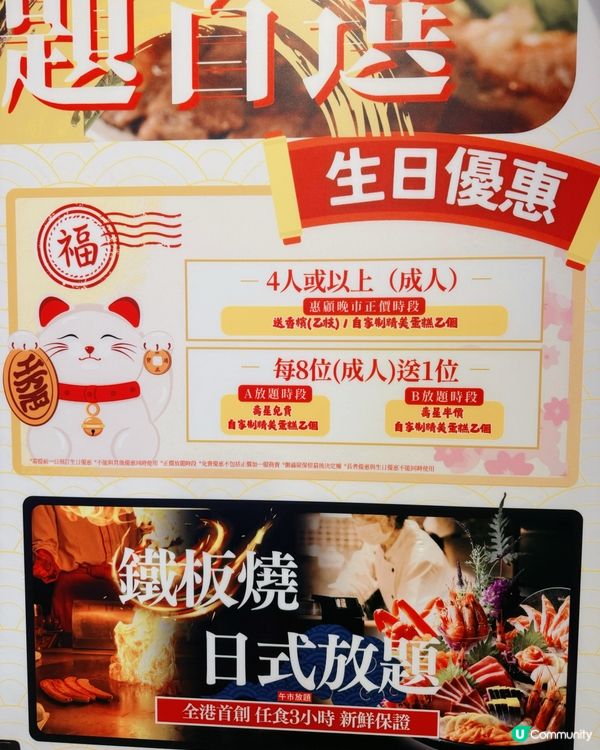 放題天堂！🤤 旺角御滿屋任飲任食！