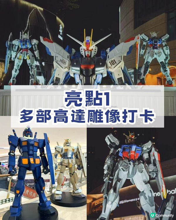 深圳gundam base今日開幕！10大必搶商品/4大限定活動