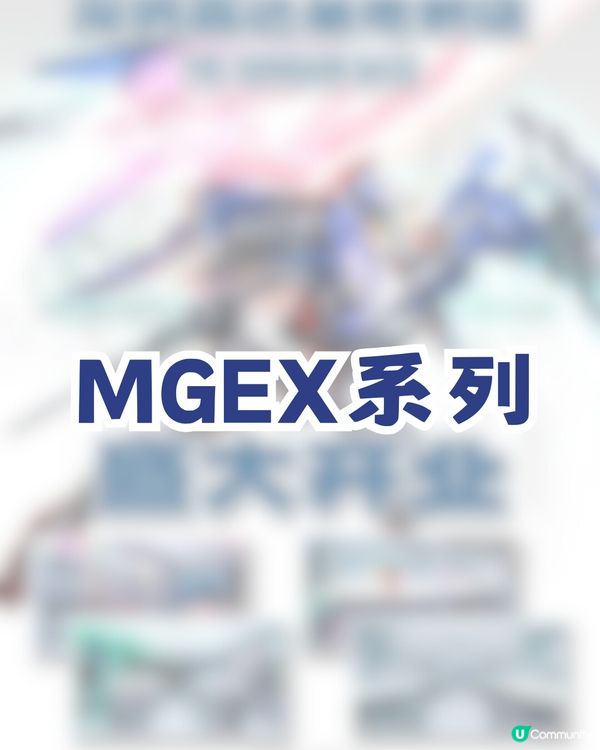 深圳gundam base今日開幕！10大必搶商品/4大限定活動