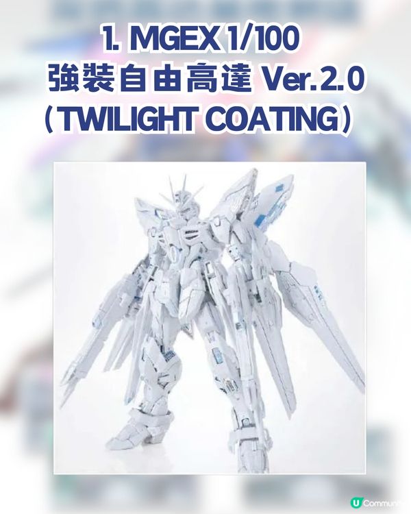 深圳gundam base今日開幕！10大必搶商品/4大限定活動