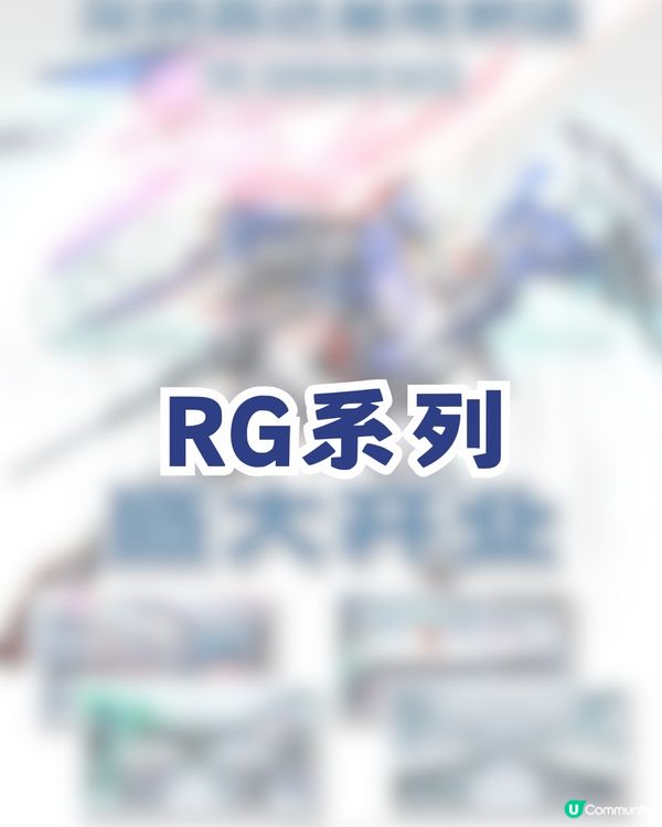深圳gundam base今日開幕！10大必搶商品/4大限定活動