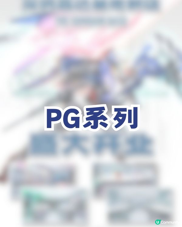 深圳gundam base今日開幕！10大必搶商品/4大限定活動