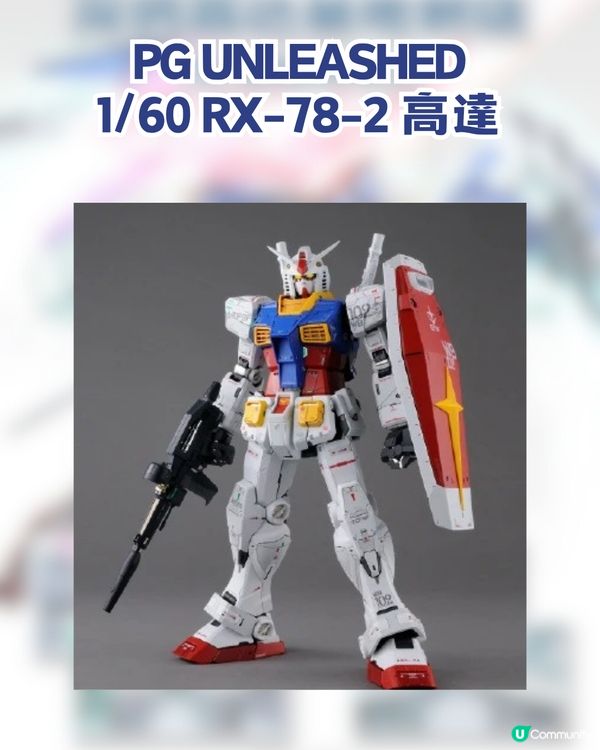 深圳gundam base今日開幕！10大必搶商品/4大限定活動