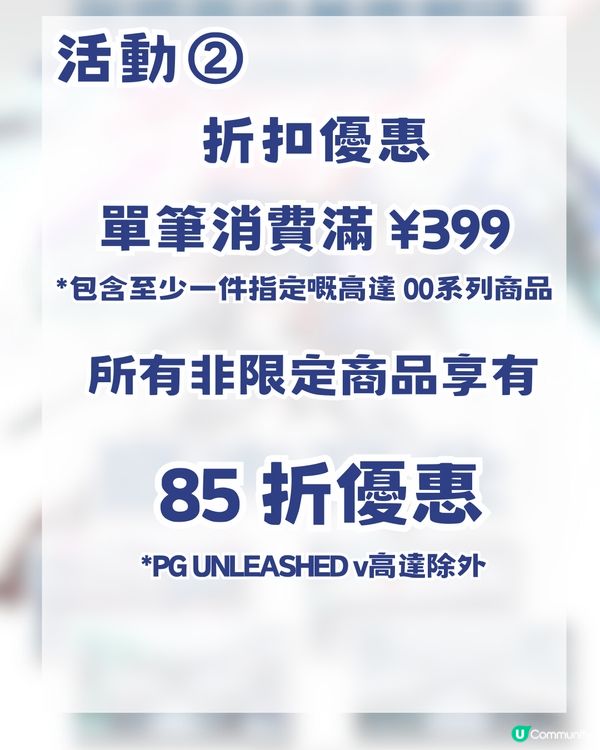 深圳gundam base今日開幕！10大必搶商品/4大限定活動