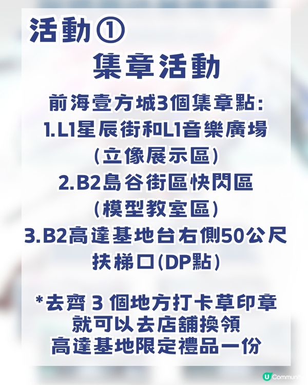 深圳gundam base今日開幕！10大必搶商品/4大限定活動