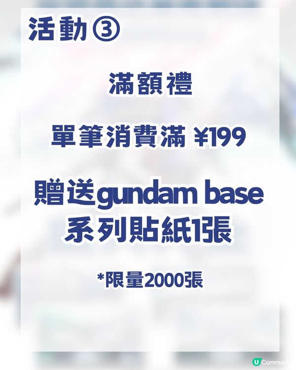 深圳gundam base今日開幕！10大必搶商品/4大限定活動