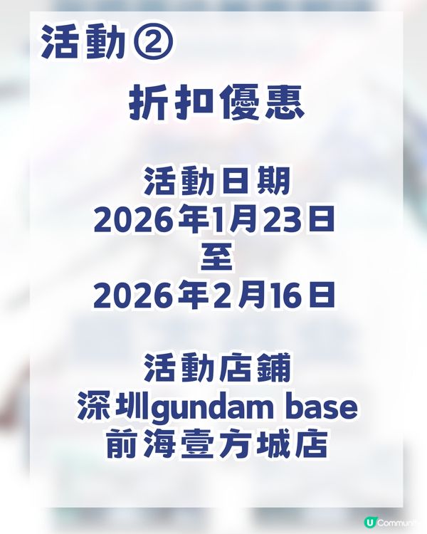 深圳gundam base今日開幕！10大必搶商品/4大限定活動