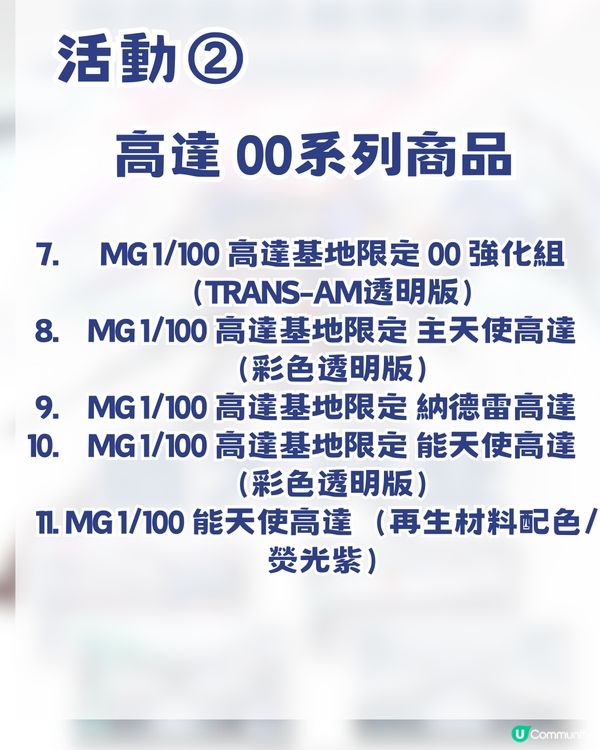 深圳gundam base今日開幕！10大必搶商品/4大限定活動