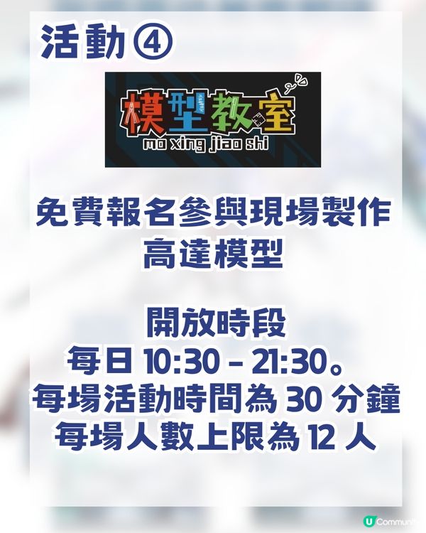 深圳gundam base今日開幕！10大必搶商品/4大限定活動