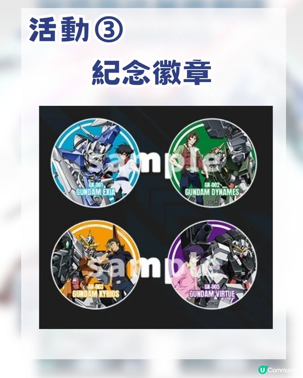深圳gundam base今日開幕！10大必搶商品/4大限定活動
