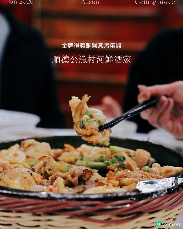 順德味喺佐敦！🐟🥢