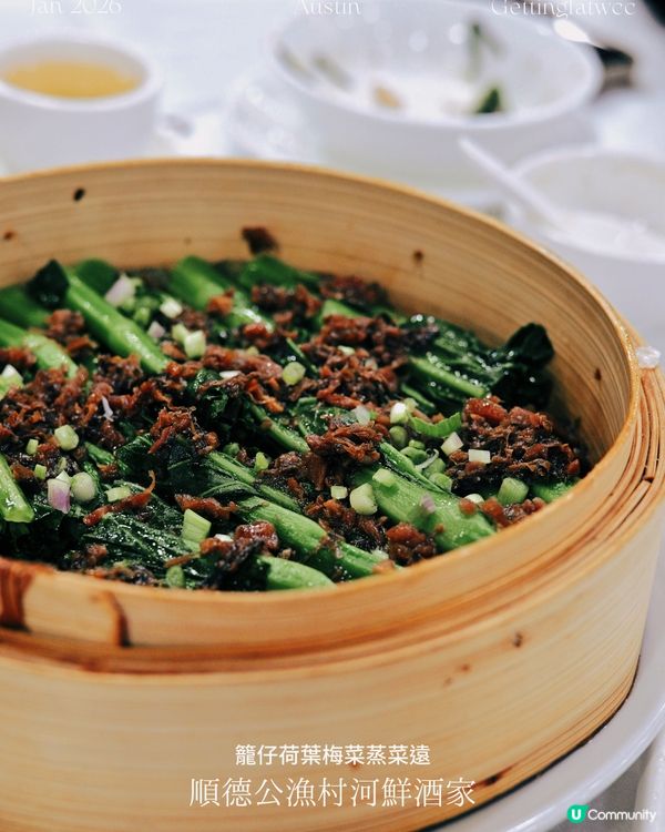 順德味喺佐敦！🐟🥢