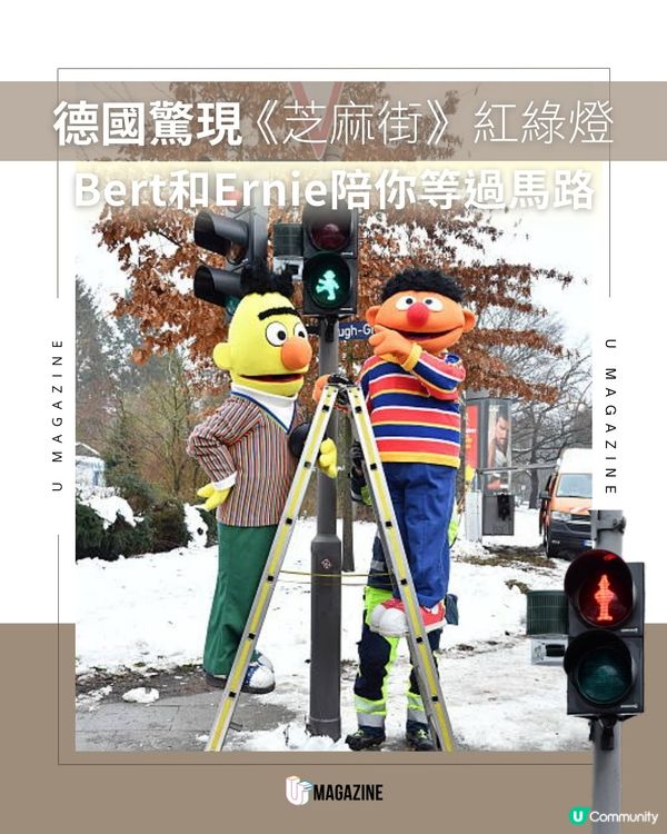 德國街頭驚現《芝麻街紅綠燈》