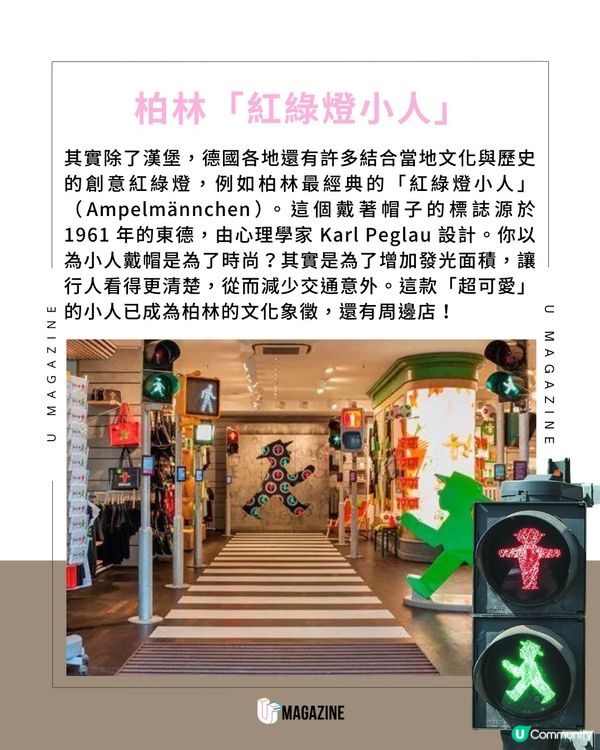 德國街頭驚現《芝麻街紅綠燈》