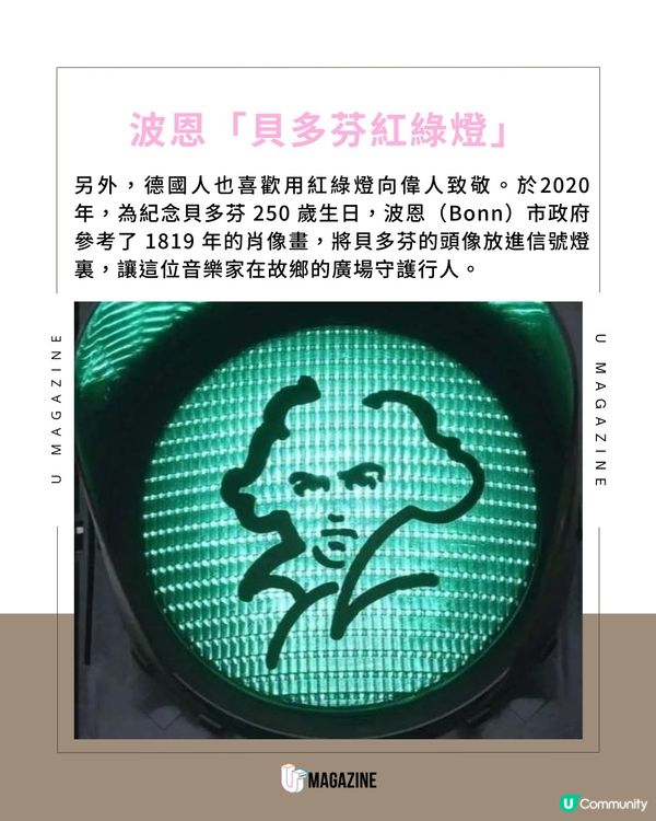 德國街頭驚現《芝麻街紅綠燈》